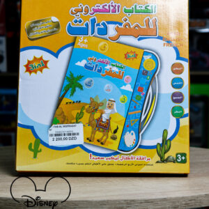 Livre educative arabe