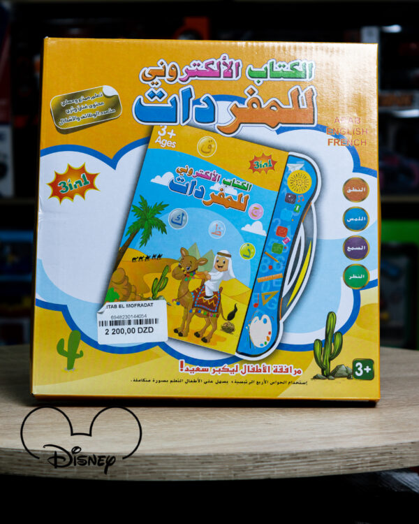 Livre educative arabe